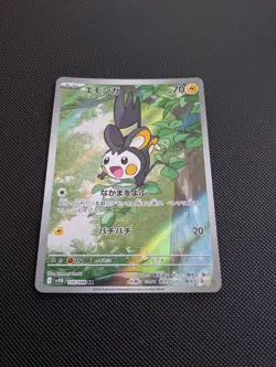 Pokemon card - Emolga AR - Black Bolt sv11B 116/086 - Jpn - NM - Image 3