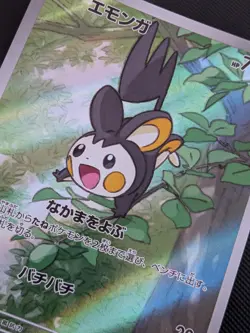 Pokemon card - Emolga AR - Black Bolt sv11B 116/086 - Jpn - NM - Image 4