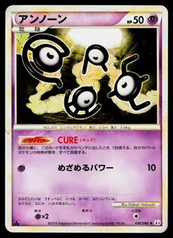 Unown 036/080 Uncommon Clash at the Summit Pokemon Japanese Lightly Played - Image 1