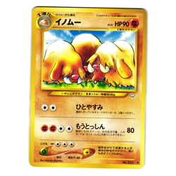 PILOSWINE NEO REVELATION JAPANESE POKEMON TCG - Image 1