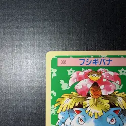 1997 POKEMON JPN TOPSUN GREEN BACK #3 VENUSAUR - Image 2