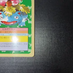 1997 POKEMON JPN TOPSUN GREEN BACK #3 VENUSAUR - Image 4