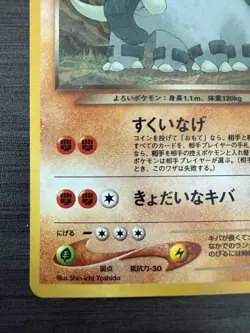 Dark Donphan No.232 Holo Rare Japanese Edition Pokemon TCG - Image 5