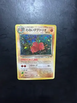 Dark Dugtrio 051 Japanese,Holo Pokemon Rocket Gang - Image 1