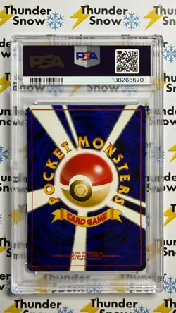 ⚡❄ 2000 Pokemon Japanese Neo 3 Promo #249 Lugia PSA 9 - Image 2