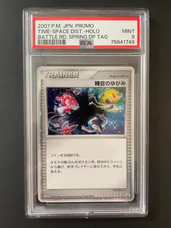 PSA 9 Pokemon Japanese Time Space Distortion Battle Road DP Tag Prize Promo - Image 1
