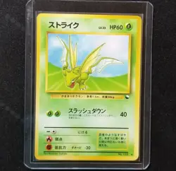 Pokemon Japanese Vending Series Scyther #123 Nintendo 1998 Series 3 Glossy - Image 1
