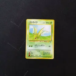 Pokemon Japanese Vending Series Scyther #123 Nintendo 1998 Series 3 Glossy - Image 3