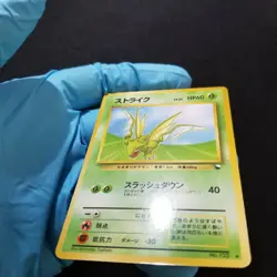 Pokemon Japanese Vending Series Scyther #123 Nintendo 1998 Series 3 Glossy - Image 5