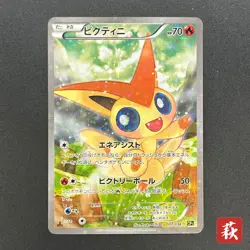 [No Import Duty (US)] Victini 007/036 CP5 Mythical Legendary Dream Shine Card - Image 1
