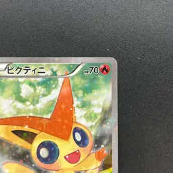 [No Import Duty (US)] Victini 007/036 CP5 Mythical Legendary Dream Shine Card - Image 4