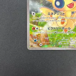 [No Import Duty (US)] Victini 007/036 CP5 Mythical Legendary Dream Shine Card - Image 5