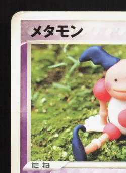 Ditto [mr Mime] 108/PCG-P Meiji HP Japanese Pokemon Card TCG - Image 2