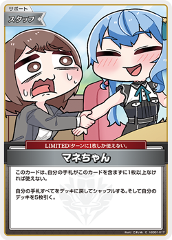 hololive OFFICIAL CARD GAME Mane-chan hSD01-017 C in Japanese - Image 1