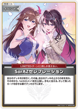 hololive OFFICIAL CARD GAME SorAZ Celebration hBP05-080 U in Japanese - Image 1