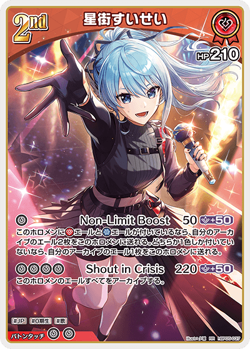 hololive OFFICIAL CARD GAME Suisei Hoshimachi hBP05-037 SR in Japanese - Image 1
