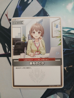 hololive OFFICIAL CARD GAME Harusaki NodokahSD01-016 C Japanese - Image 1