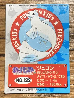 Pokemon Kids' Mini Card Dewgong Nintendo Bandai Pocket Monsters 1997 Japan - Image 1