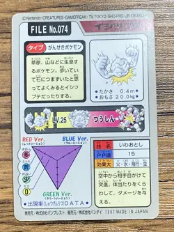 Pokemon Carddass Card Geodude File No.74 Bandai Pocket Monsters 1997 Japan - Image 2