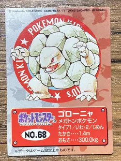 Pokemon Kids' Mini Card Golem Nintendo Bandai Pocket Monsters 1998 Japan - Image 1