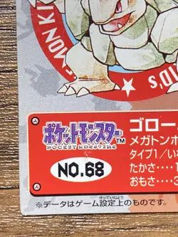 Pokemon Kids' Mini Card Golem Nintendo Bandai Pocket Monsters 1998 Japan - Image 5