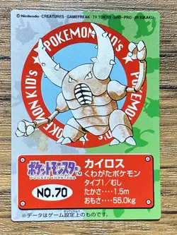 Pokemon Kids' Mini Card Pinsir Nintendo Bandai Pocket Monsters 1998 Japan - Image 1