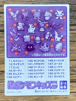 Pokemon Kids' Mini Card Pinsir Nintendo Bandai Pocket Monsters 1998 Japan - Image 2