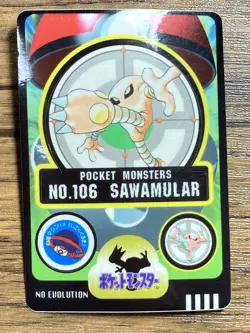 Pokemon Sealdass Sticker Card Hitmonlee No.106 Bandai Pocket Monsters 1997 Japan - Image 1