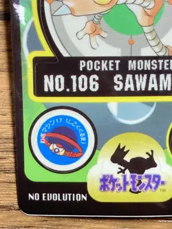 Pokemon Sealdass Sticker Card Hitmonlee No.106 Bandai Pocket Monsters 1997 Japan - Image 5