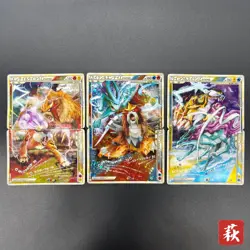 [No Import Duty (US)] Entei & Raikou & Suicune LEGEND L2 3set Pokemon Card - Image 1