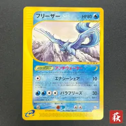 [No Import Duty (US)] Articuno 014/T Trainer's Magazine Vol.18 Pokemon Card - Image 1