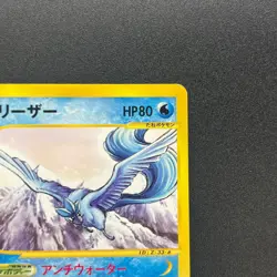 [No Import Duty (US)] Articuno 014/T Trainer's Magazine Vol.18 Pokemon Card - Image 4