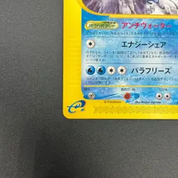 [No Import Duty (US)] Articuno 014/T Trainer's Magazine Vol.18 Pokemon Card - Image 5