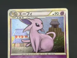 [No Import Duty (US)] Umbreon Espeon Reviving Legends 024/080 Pokemon Card JP - Image 3