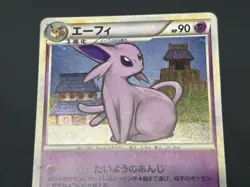 [No Import Duty (US)] Umbreon Espeon Reviving Legends 024/080 Pokemon Card JP - Image 4