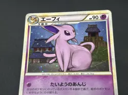 [No Import Duty (US)] Umbreon Espeon Reviving Legends 024/080 Pokemon Card JP - Image 5