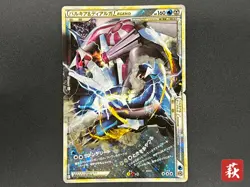 [No Import Duty (US)] Palkia & Dialga LEGEND L3 1st ED Pokemon card JP - Image 1