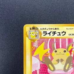 [No Import Duty (US)] Raichu Intro Pack Bulbasaur Deck No.026 Pokemon Card - Image 3