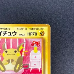 [No Import Duty (US)] Raichu Intro Pack Bulbasaur Deck No.026 Pokemon Card - Image 4