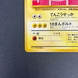 [No Import Duty (US)] Raichu Intro Pack Bulbasaur Deck No.026 Pokemon Card - Image 5