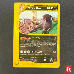 [No Import Duty (US)] Umbreon 025/P McDonalds Promo 2002 E-Series Pokemon Card - Image 1