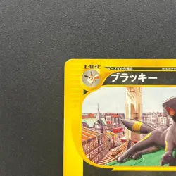 [No Import Duty (US)] Umbreon 025/P McDonalds Promo 2002 E-Series Pokemon Card - Image 3