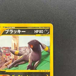 [No Import Duty (US)] Umbreon 025/P McDonalds Promo 2002 E-Series Pokemon Card - Image 4