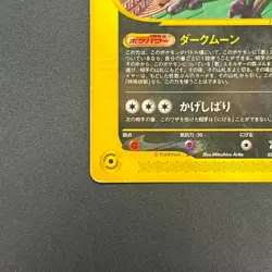 [No Import Duty (US)] Umbreon 025/P McDonalds Promo 2002 E-Series Pokemon Card - Image 5