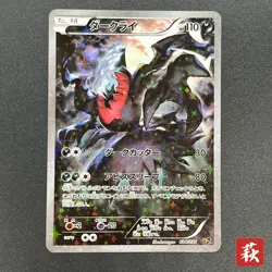 [No Import Duty (US)] Darkrai CP5 024/036 Mythical Leg Dream Shine Pokemon Card - Image 1