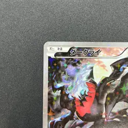[No Import Duty (US)] Darkrai CP5 024/036 Mythical Leg Dream Shine Pokemon Card - Image 3