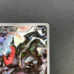 [No Import Duty (US)] Darkrai CP5 024/036 Mythical Leg Dream Shine Pokemon Card - Image 4