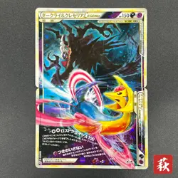 [No Import Duty (US)] Darkrai & Cresselia LEGEND 035/040 036/040 LL Pokemon Card - Image 1