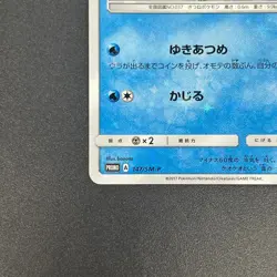 [No Import Duty (US)] Alolan Vulpix 147/SM-P Crystal Season Special Pokemon Card - Image 5