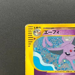 [No Import Duty (US)] Espeon 046/092 E Series Town On No Map Holo Pokemon Card - Image 3